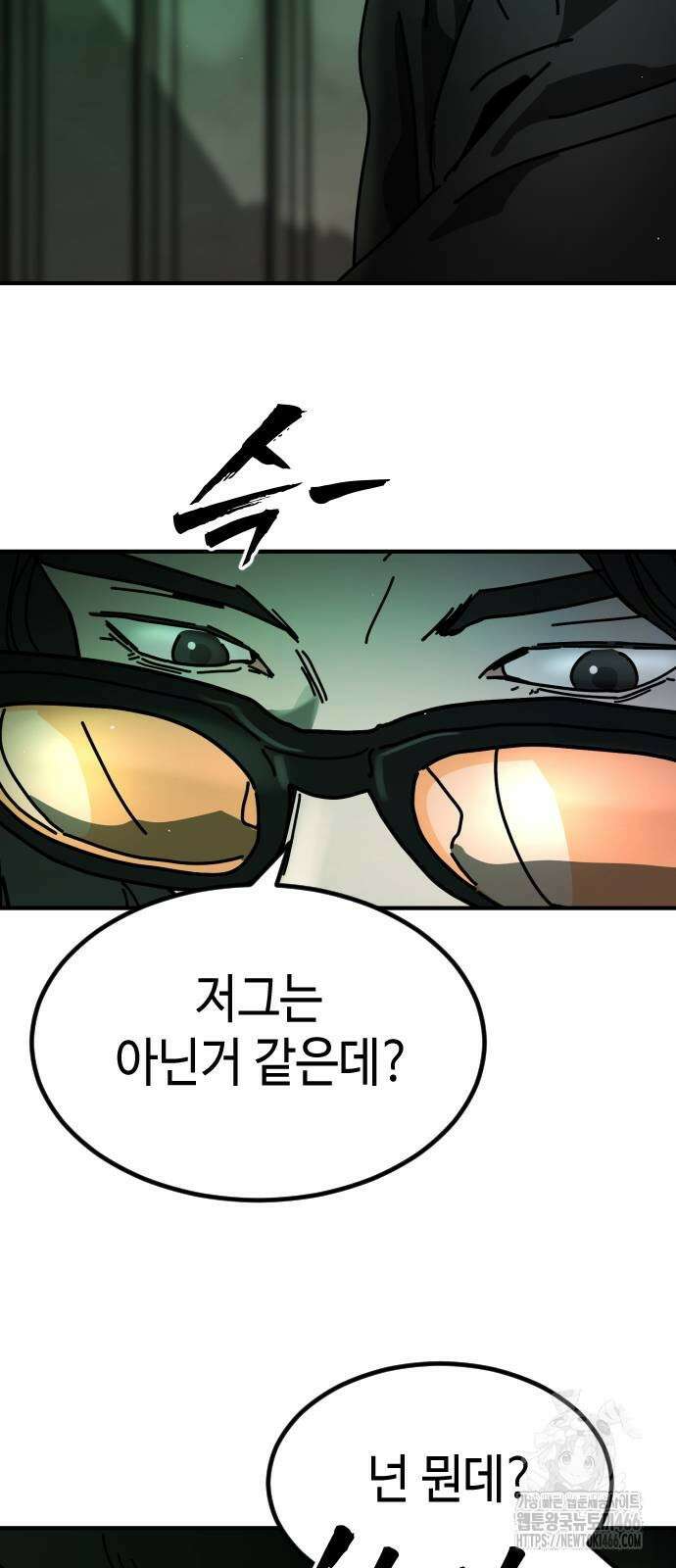 어느날 갑자기 서울은 시즌2 28화 99