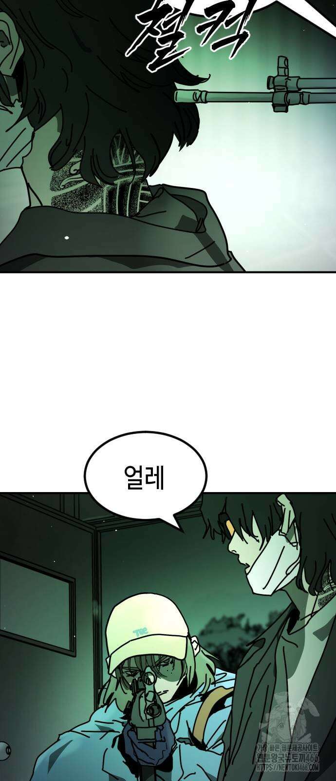 어느날 갑자기 서울은 시즌2 28화 100