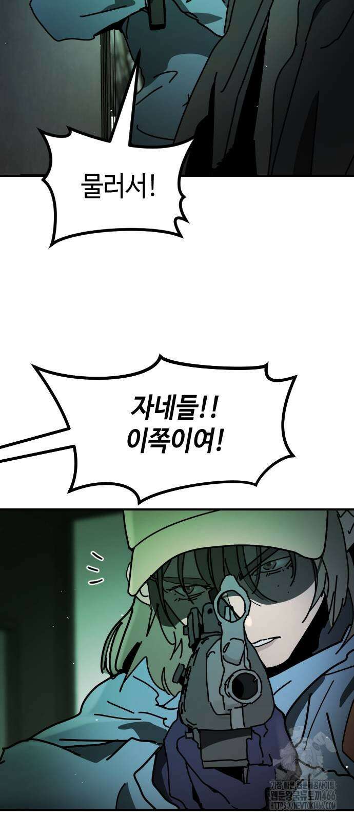 어느날 갑자기 서울은 시즌2 28화 101