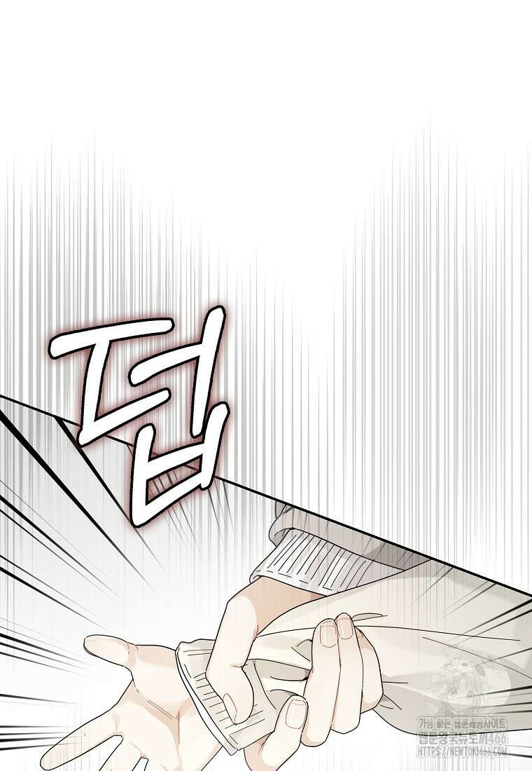 신인인데 천만배우 46화 8