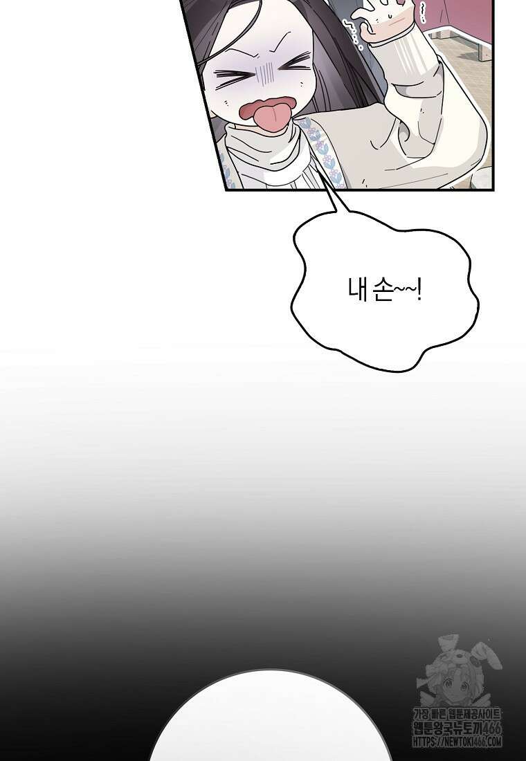 신인인데 천만배우 46화 13