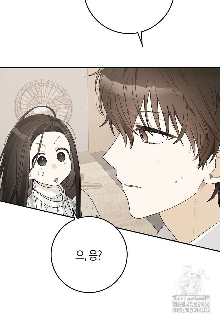 신인인데 천만배우 46화 17