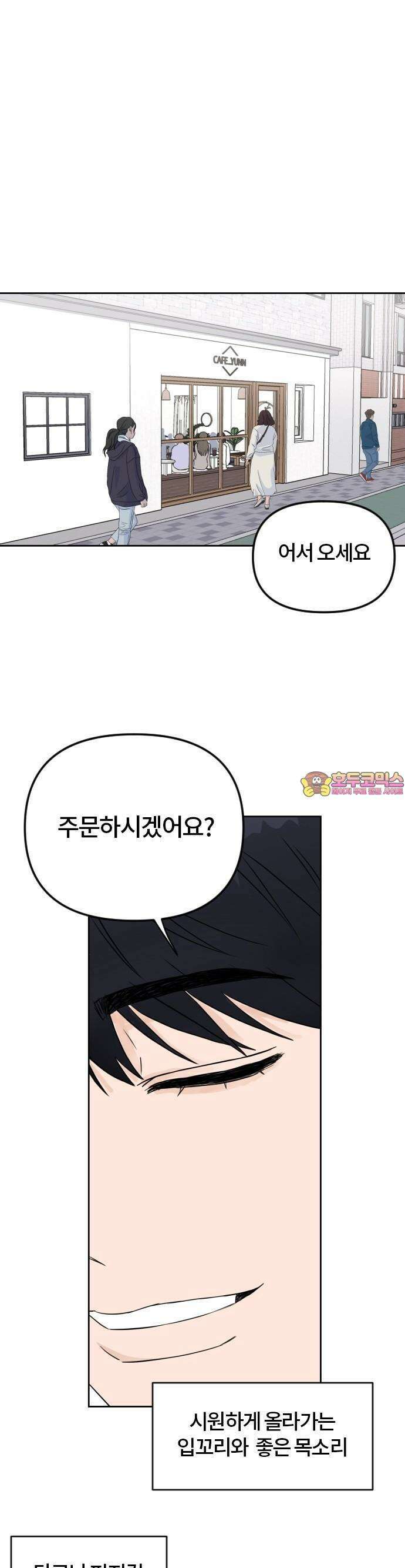 우리 그냥 만나 3화 1