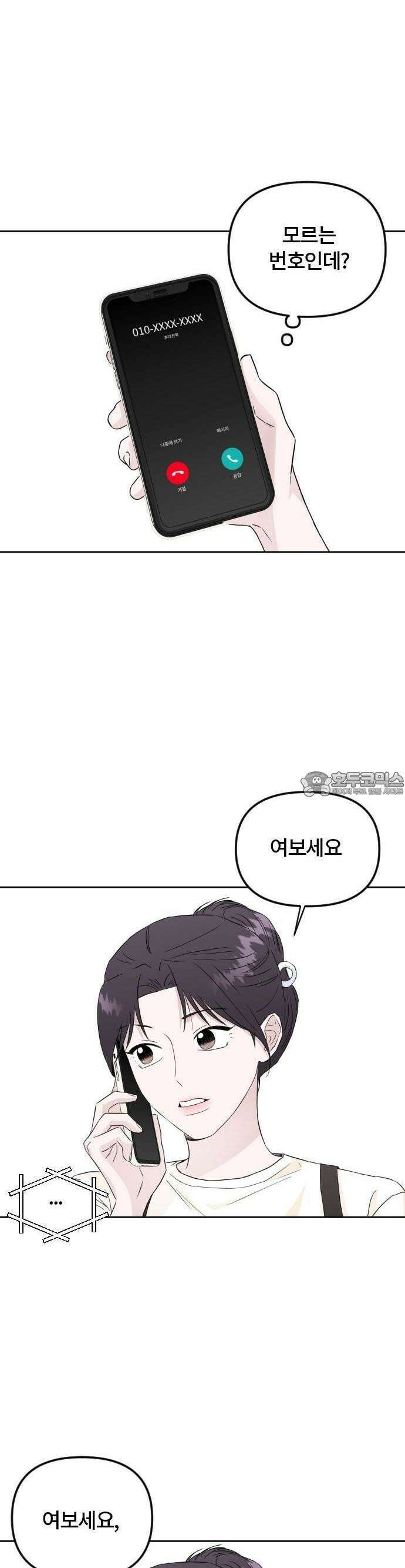 우리 그냥 만나 3화 12