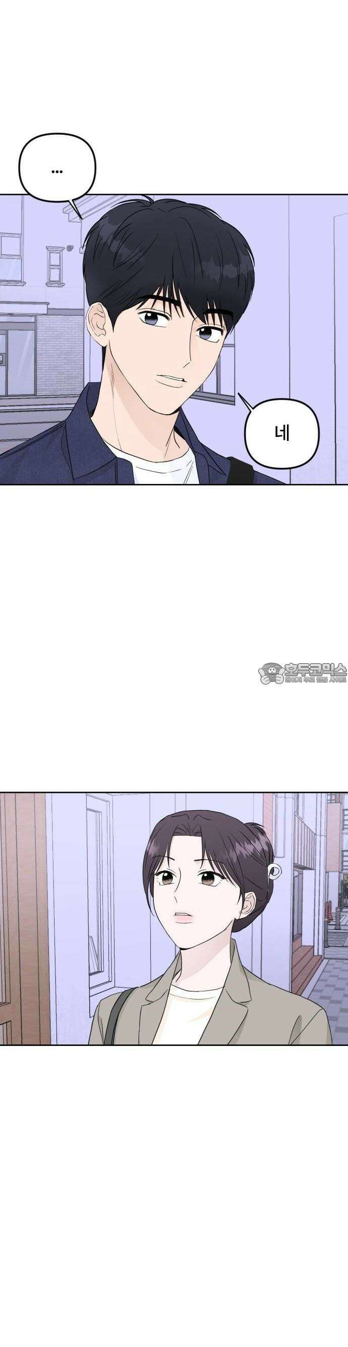 우리 그냥 만나 3화 21