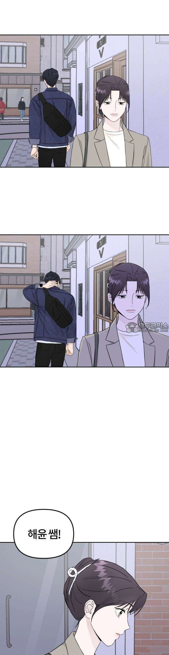우리 그냥 만나 3화 22