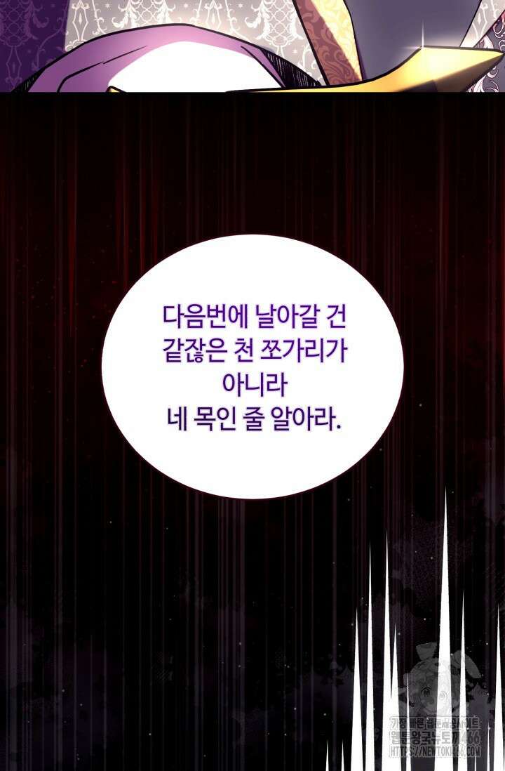 그 감금물 주인공 내가 하겠다 61화 4