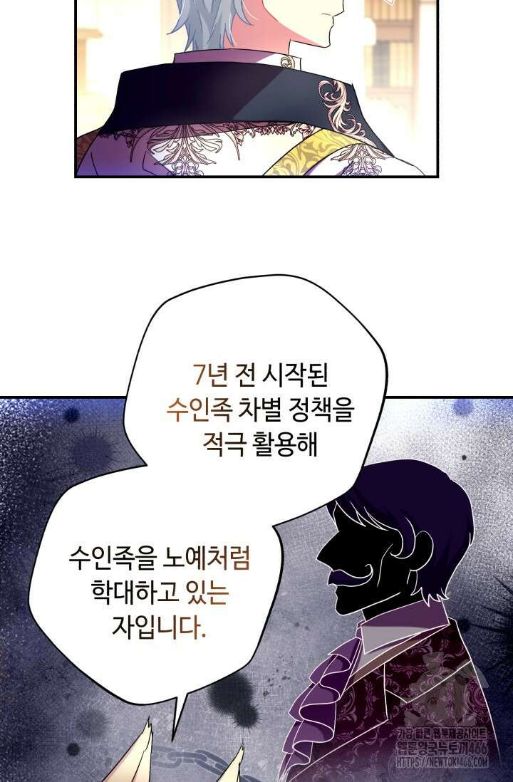 그 감금물 주인공 내가 하겠다 61화 10
