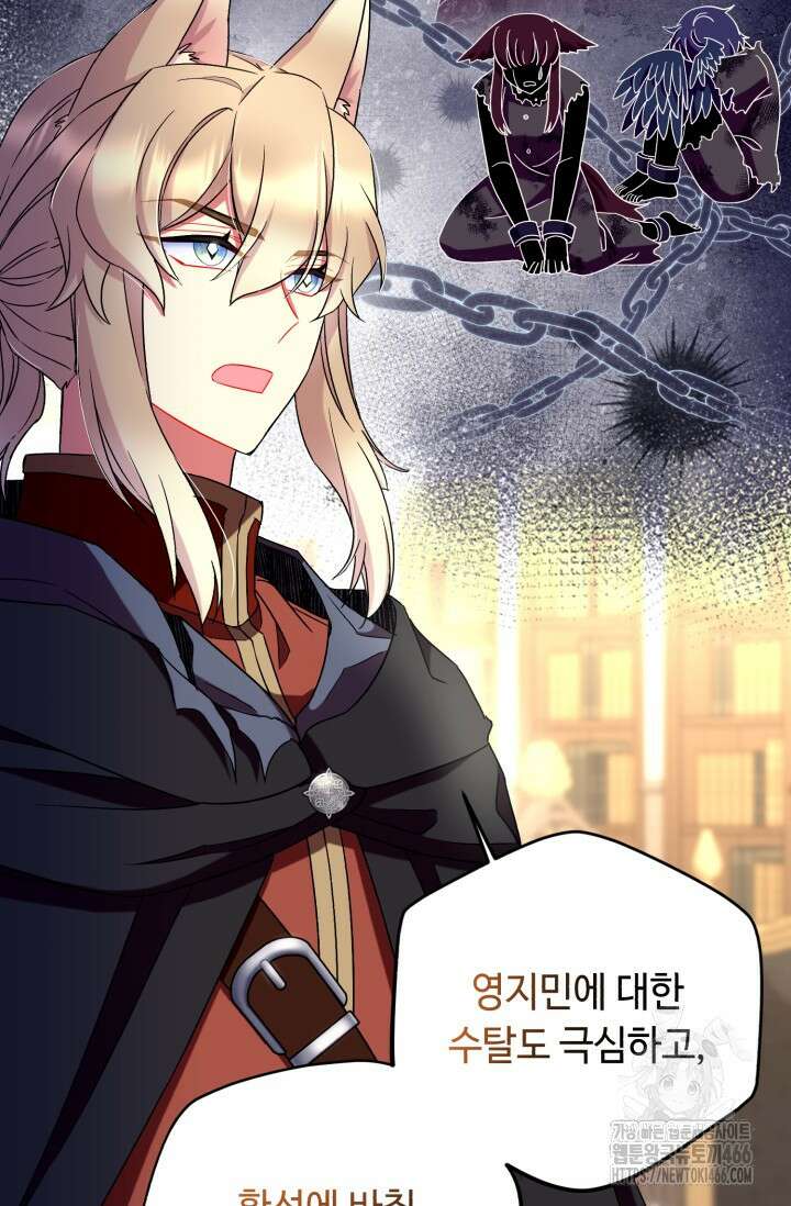 그 감금물 주인공 내가 하겠다 61화 11