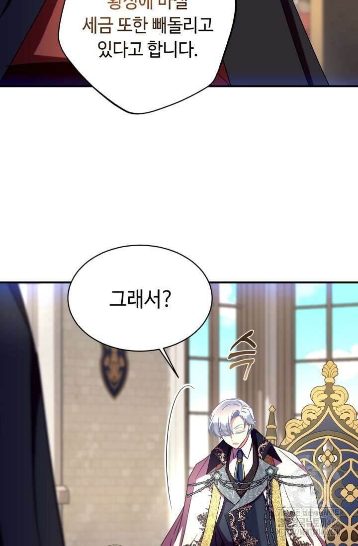 그 감금물 주인공 내가 하겠다 61화 12
