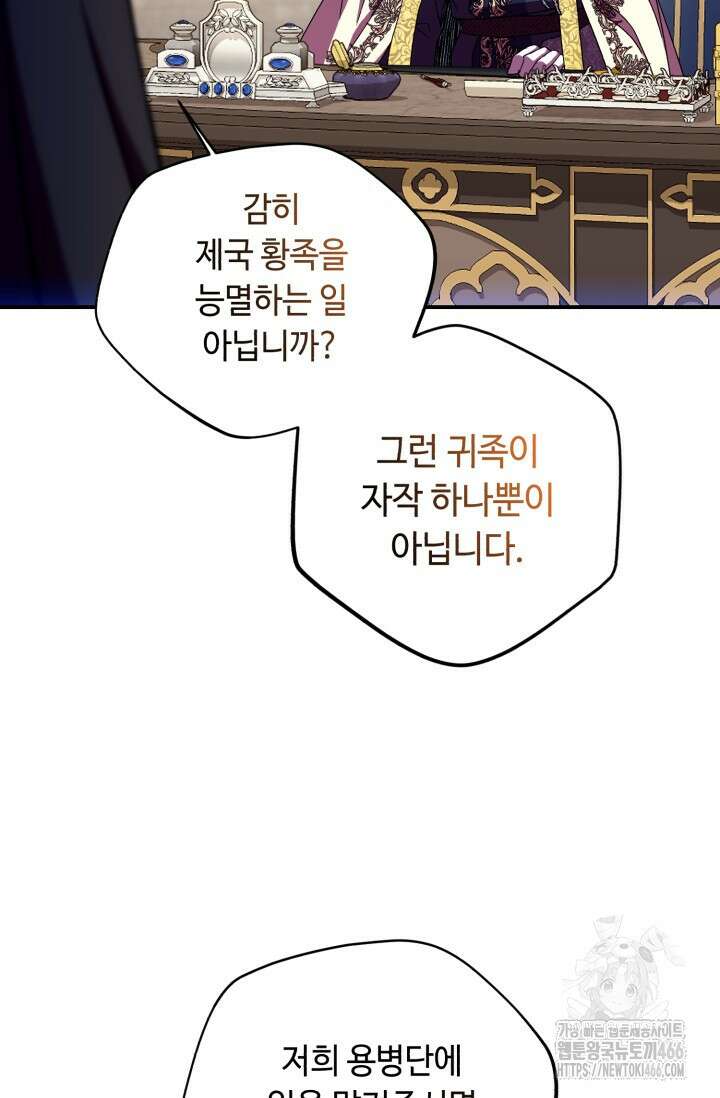 그 감금물 주인공 내가 하겠다 61화 13