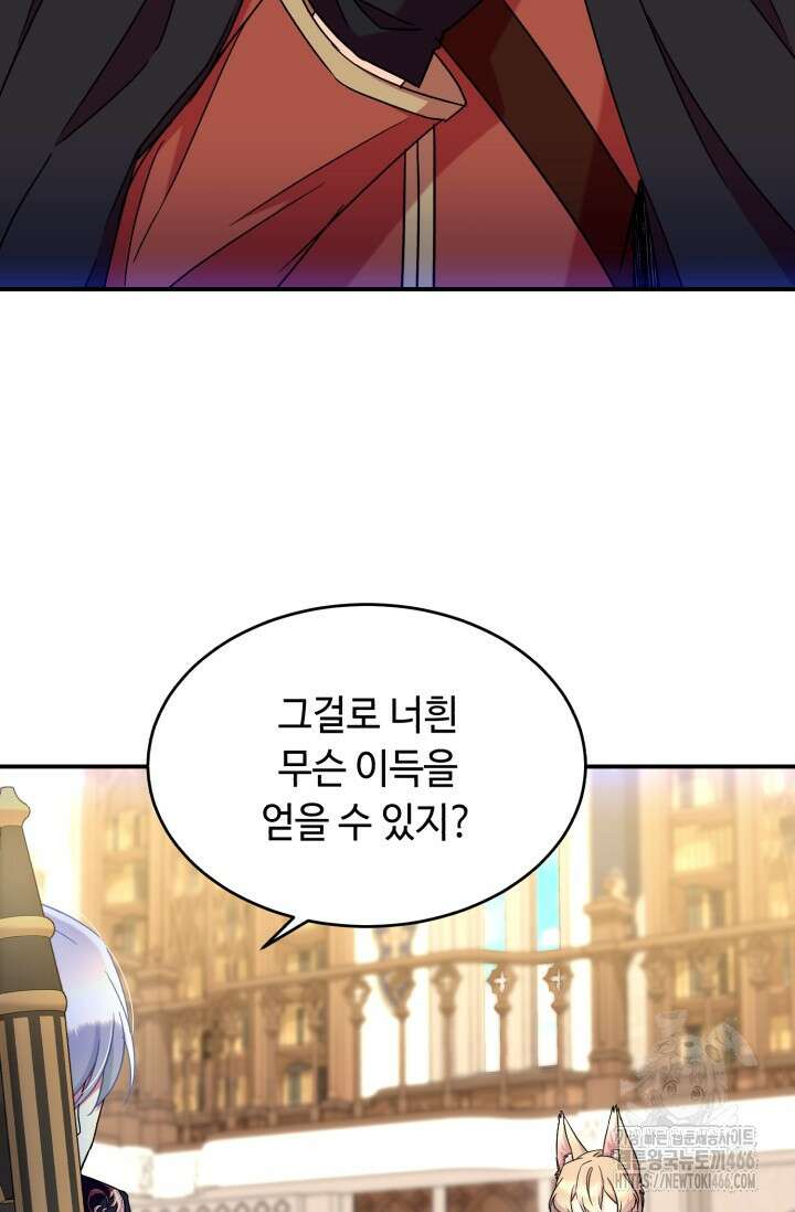 그 감금물 주인공 내가 하겠다 61화 15