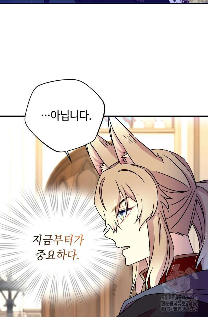 그 감금물 주인공 내가 하겠다 61화 18