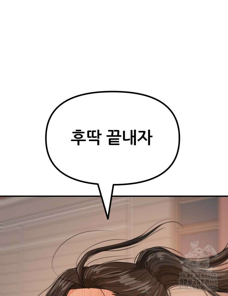 가드패스 167화 4