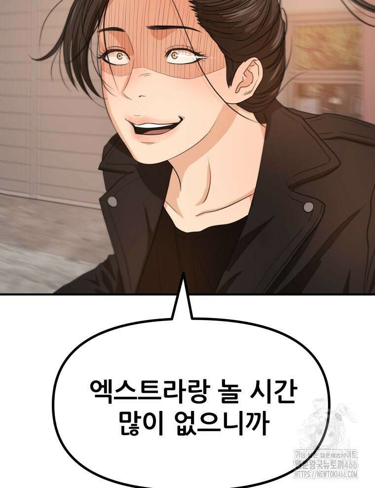 가드패스 167화 5