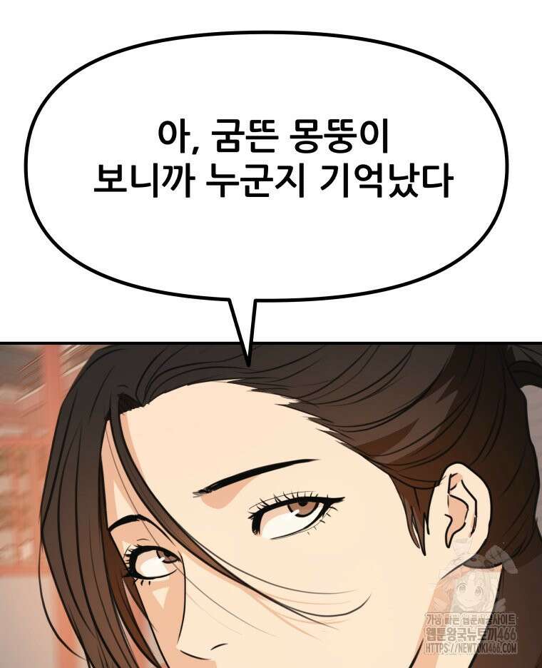 가드패스 167화 8