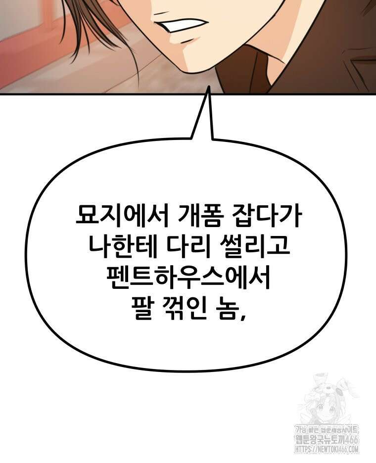 가드패스 167화 9
