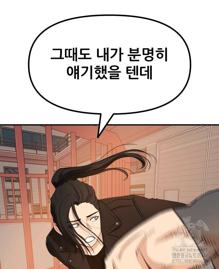 가드패스 167화 10