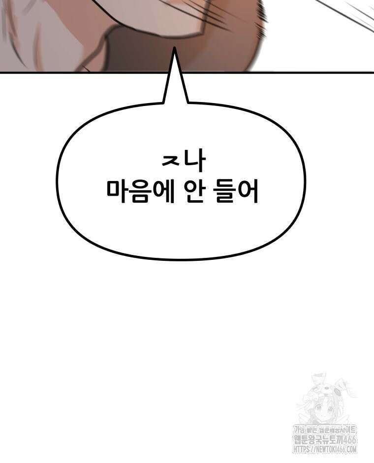 가드패스 167화 15