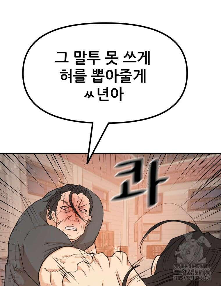 가드패스 167화 16