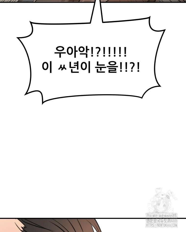 가드패스 167화 26