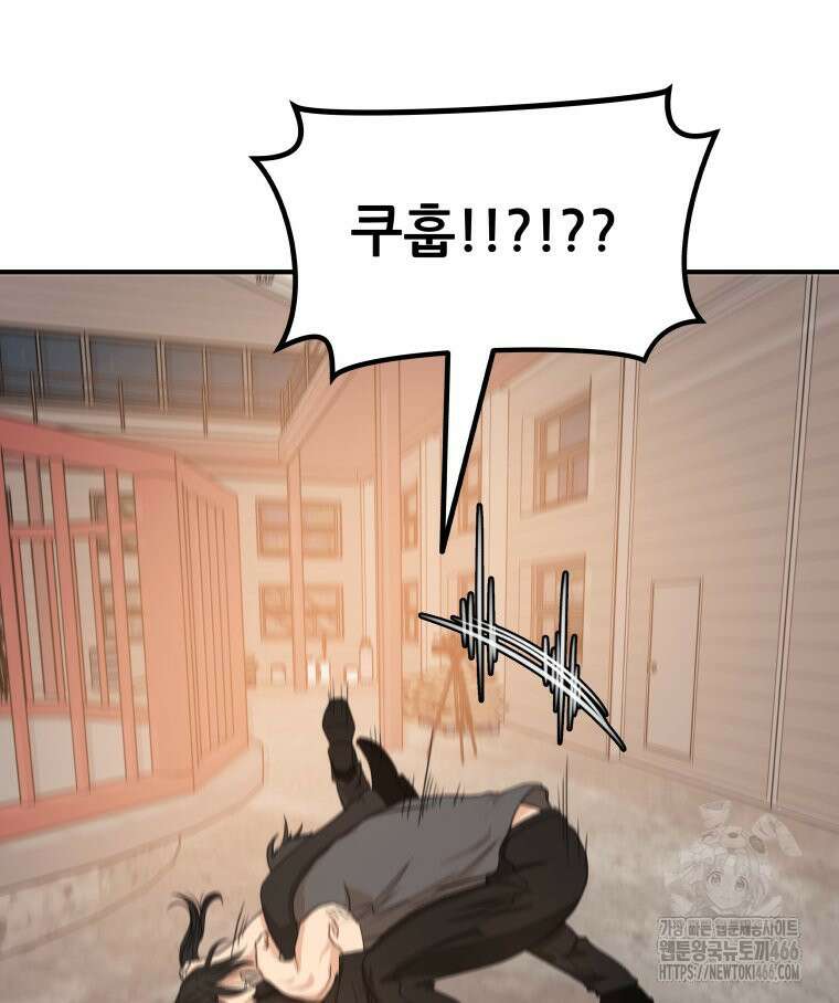 가드패스 167화 30