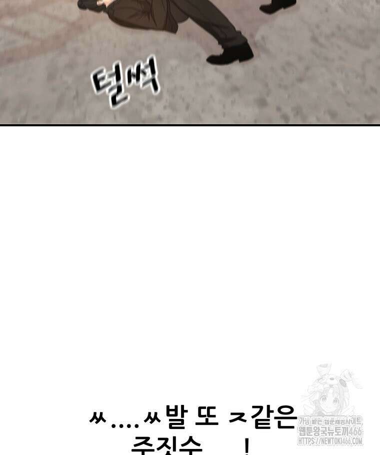 가드패스 167화 31
