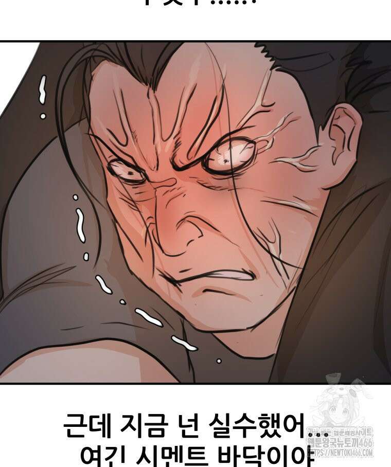 가드패스 167화 32