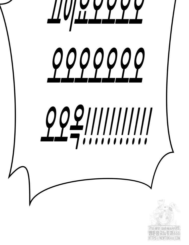 가드패스 167화 43
