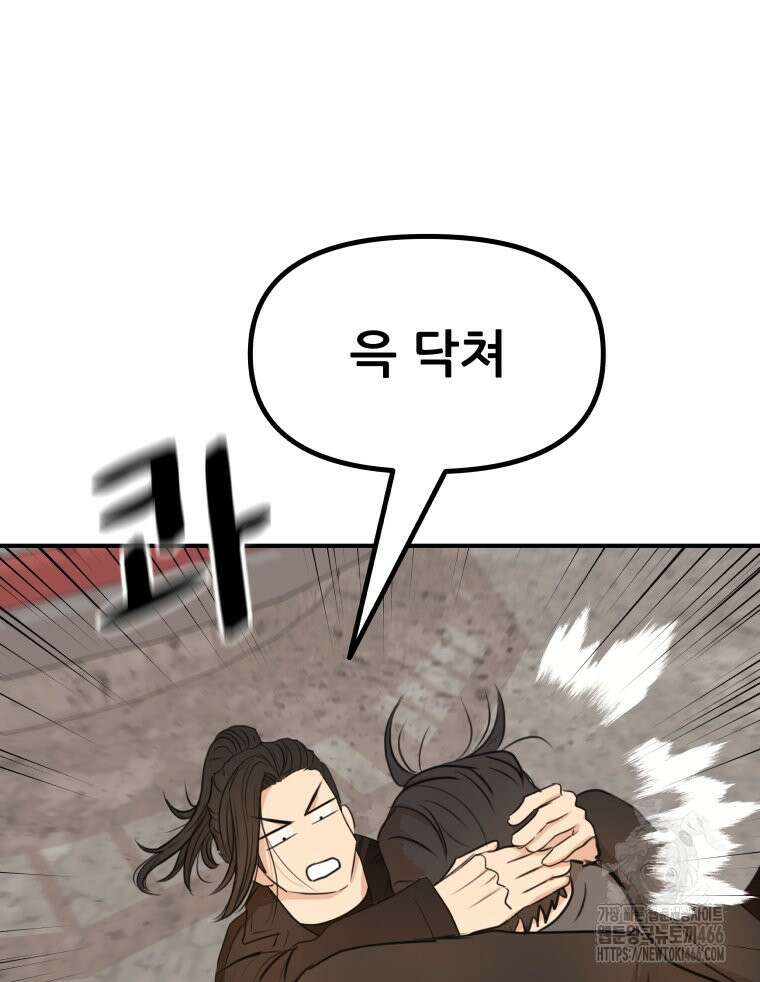 가드패스 167화 44