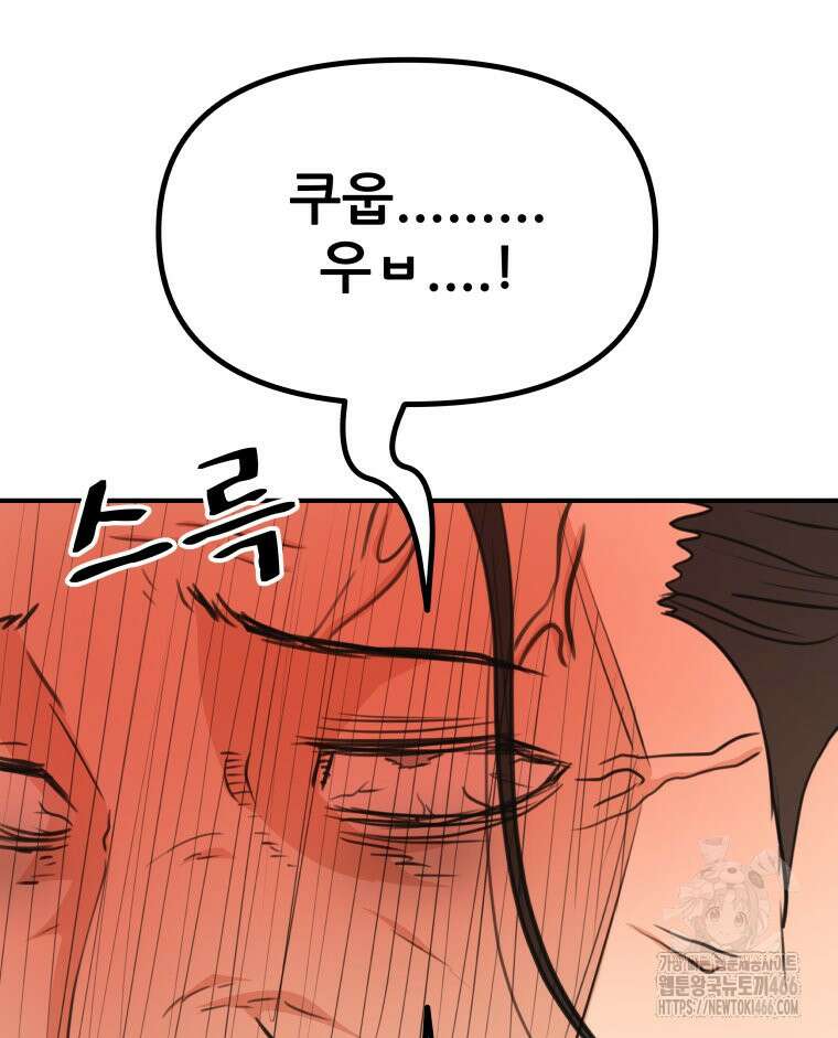 가드패스 167화 46