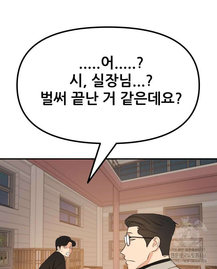 가드패스 167화 48