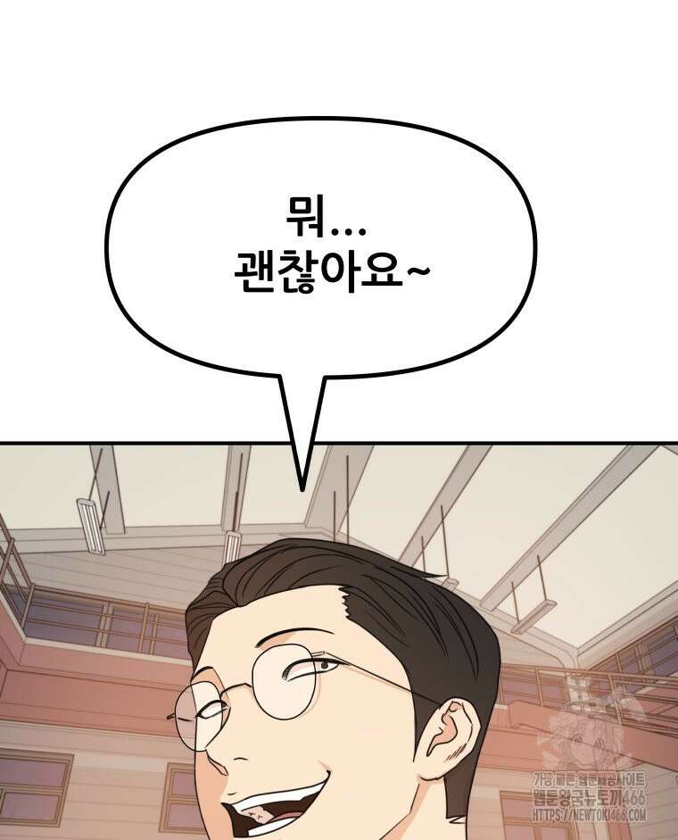 가드패스 167화 50