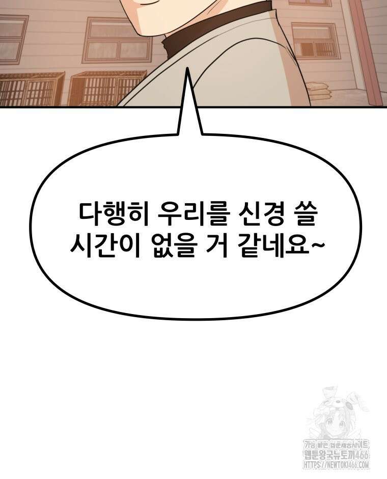 가드패스 167화 51