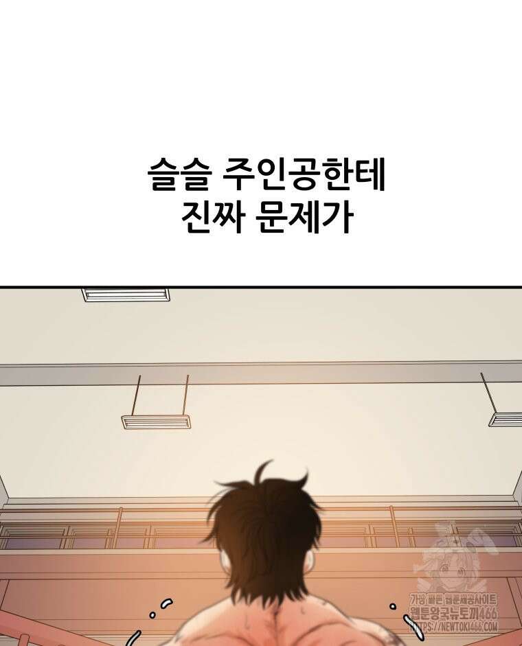 가드패스 167화 52