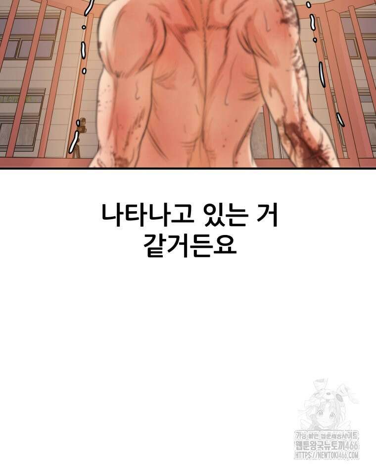 가드패스 167화 53