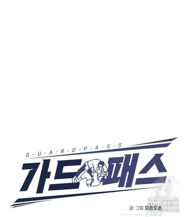 가드패스 167화 54
