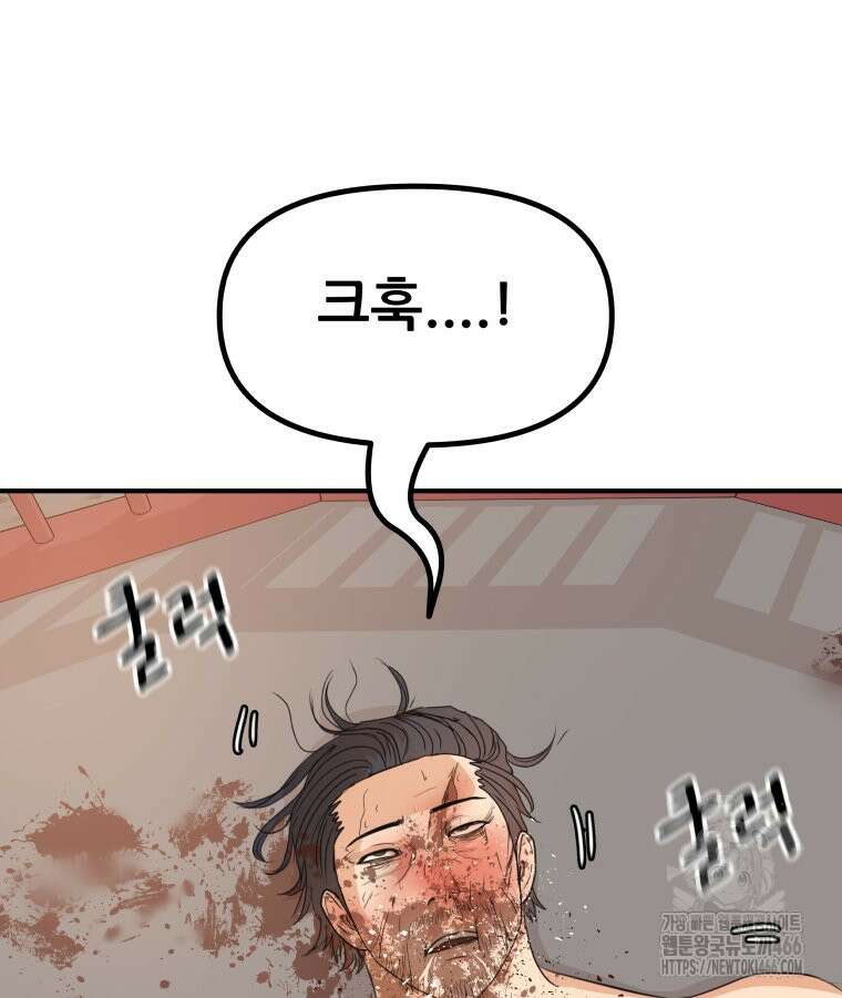 가드패스 167화 56