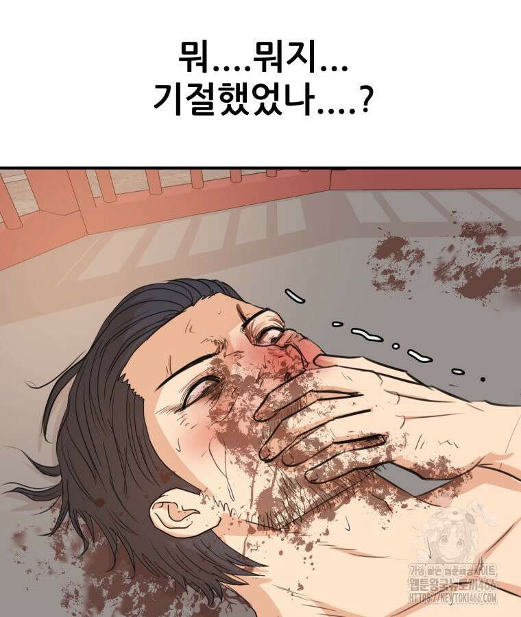 가드패스 167화 58
