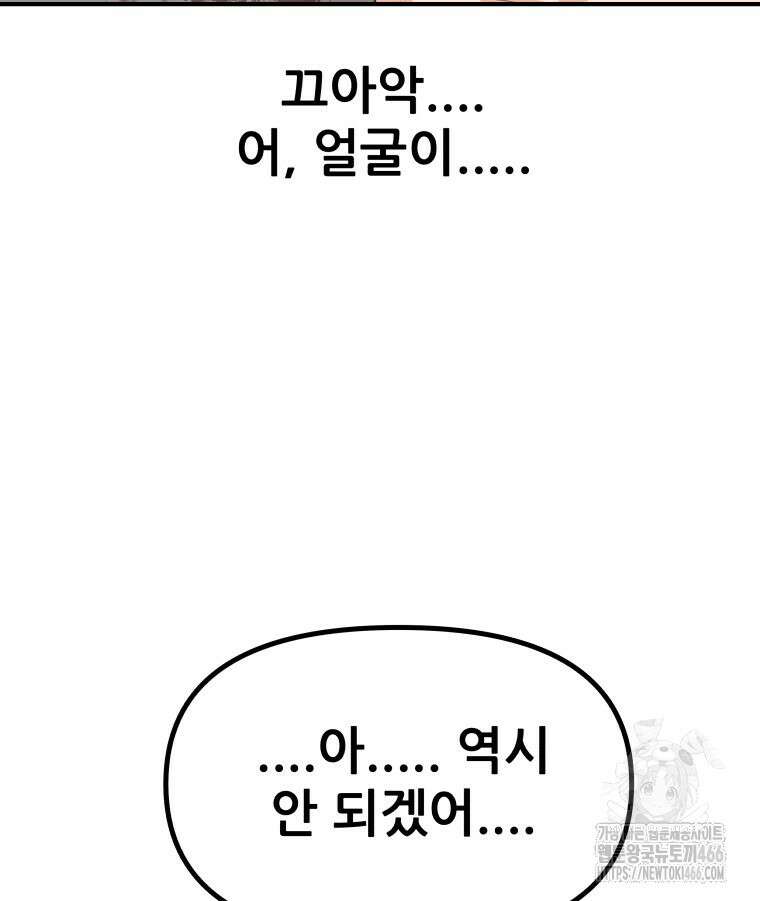 가드패스 167화 59