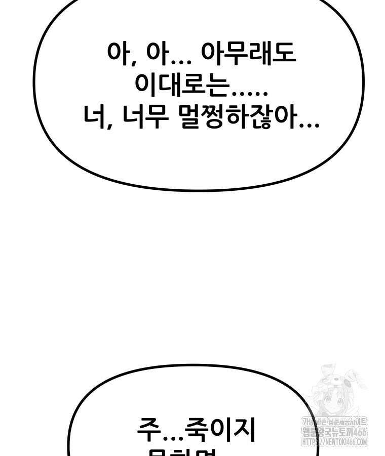 가드패스 167화 61