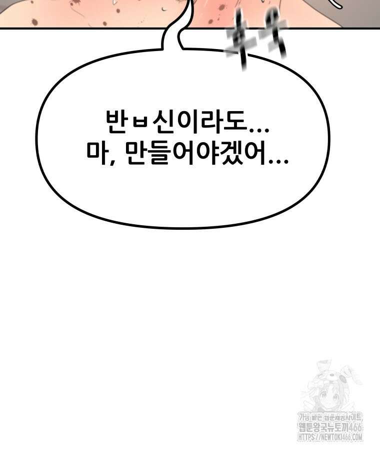 가드패스 167화 63