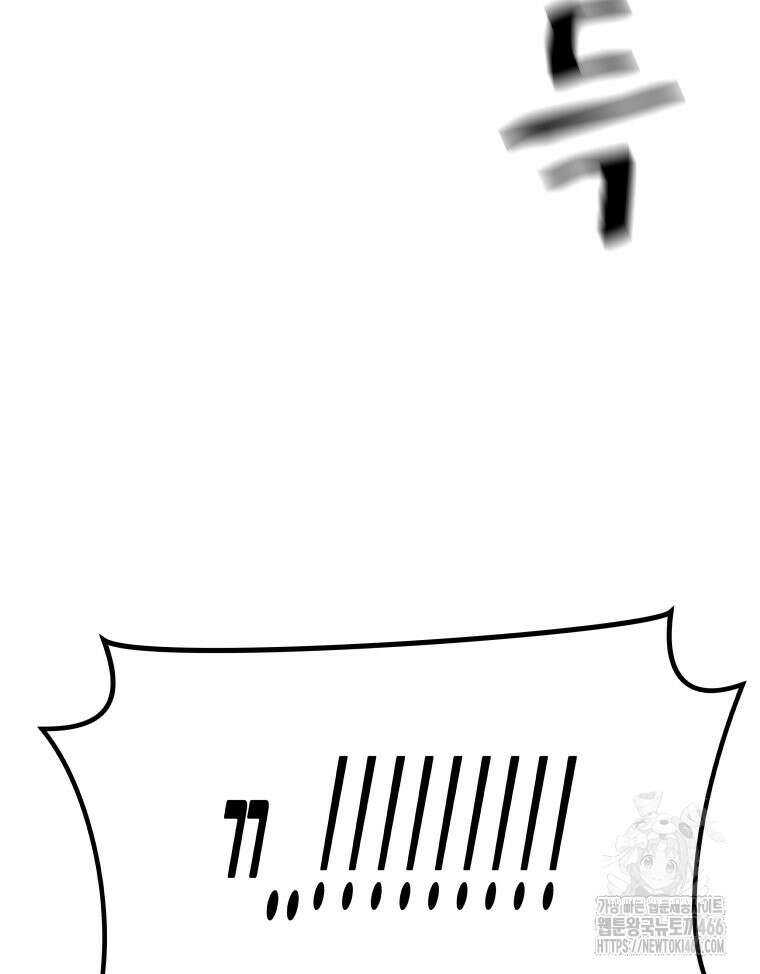 가드패스 167화 69