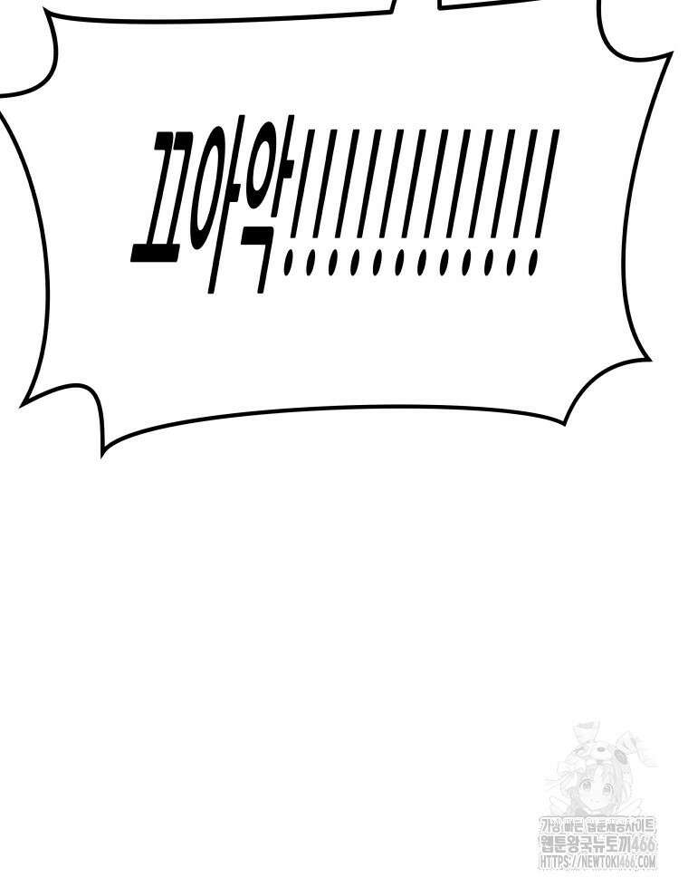 가드패스 167화 71