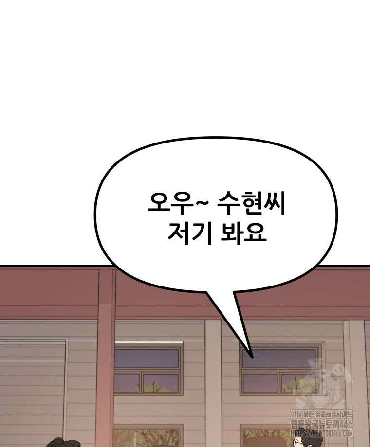 가드패스 167화 72