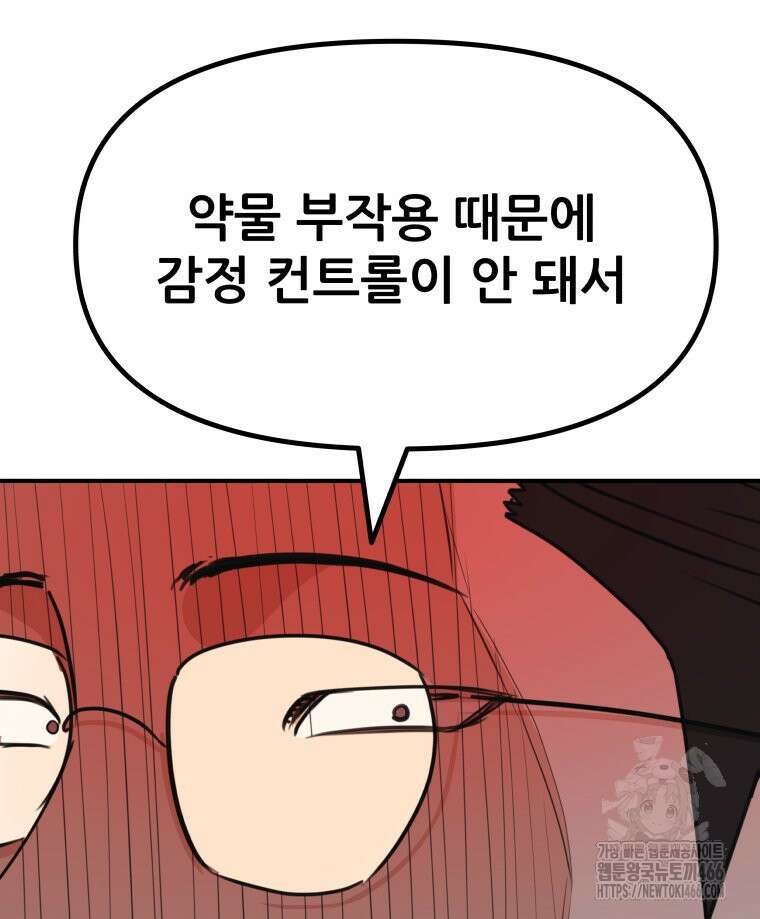 가드패스 167화 74