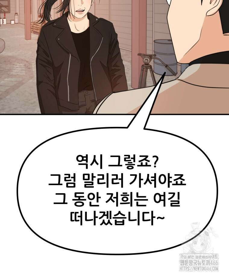 가드패스 167화 77