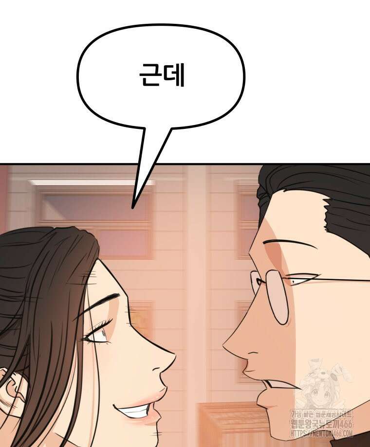 가드패스 167화 78