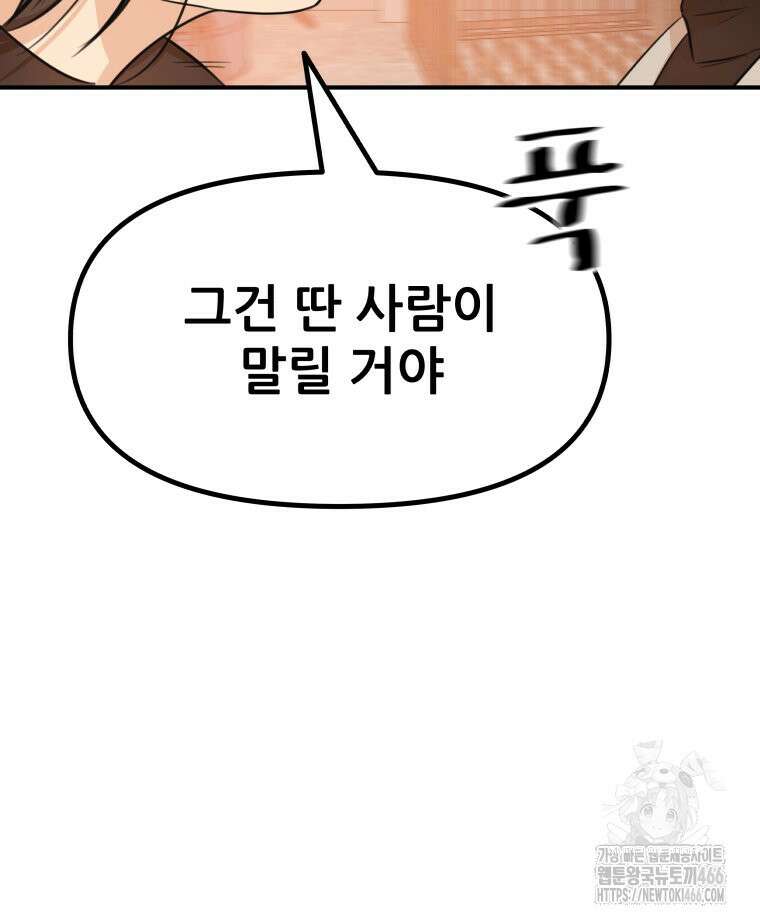 가드패스 167화 79