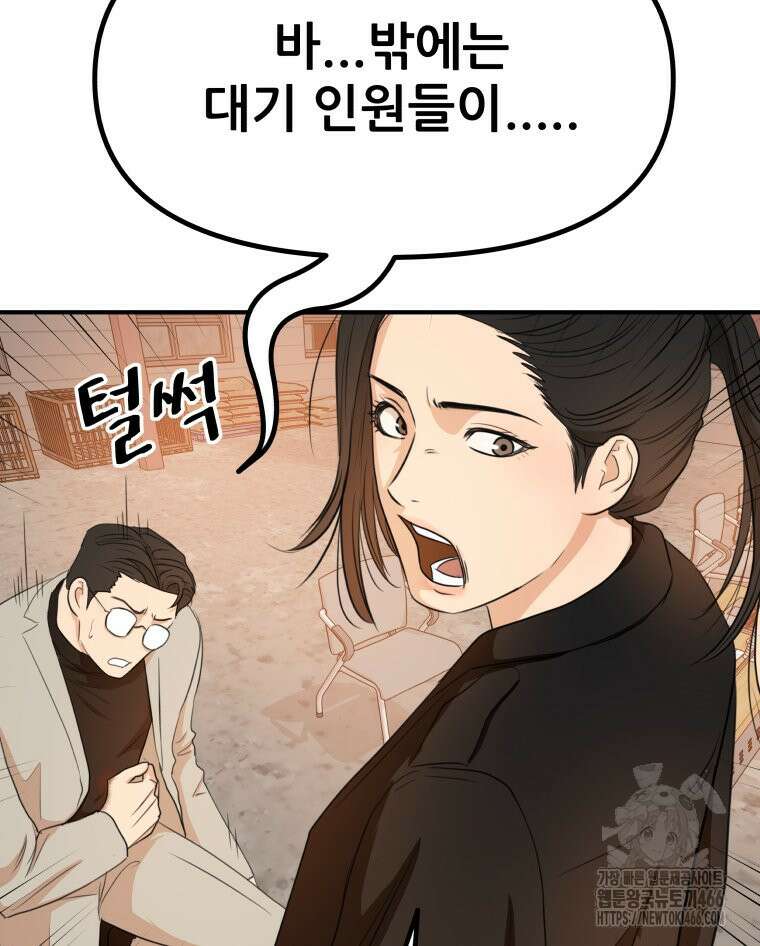 가드패스 167화 82